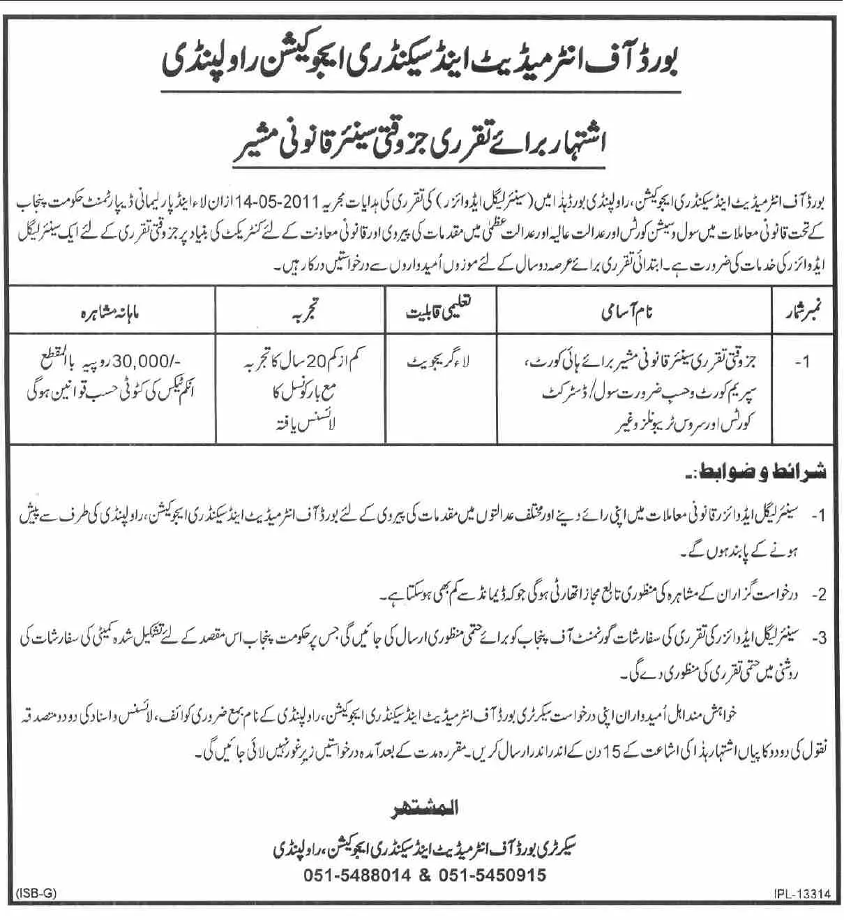 Jobs Board of intermediate & Secondary Education Rawalpindi – Board Of Intermediate and Secondary Education Rawalpindi Jobs 2021 — original advertisement