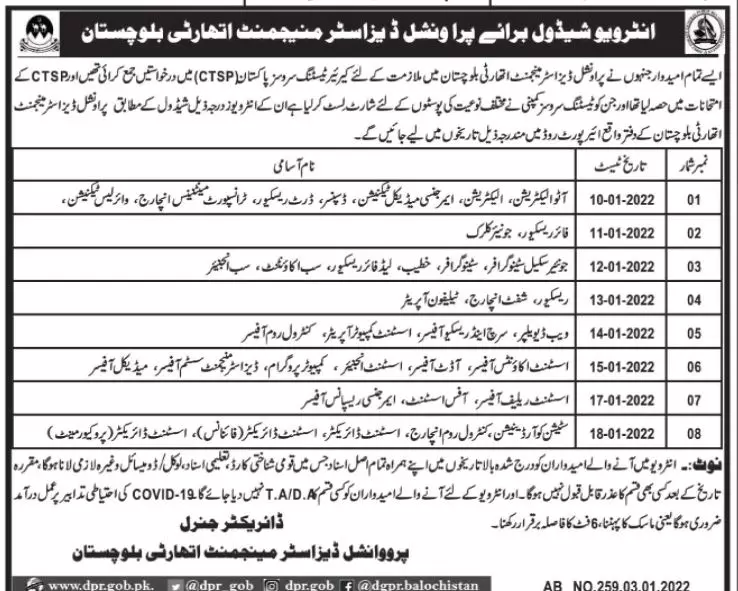 Interview Provincial Disaster Management Authority Quetta – Provincial Disaster Management Authority PDMA Balochistan Jobs 2022 — original advertisement