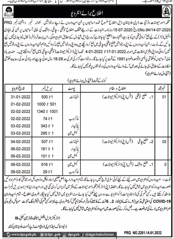 Livestock Department Balochistan Jobs 2022 – Livestock and Dairy Development Department Balochistan Jobs 2022 — original advertisement