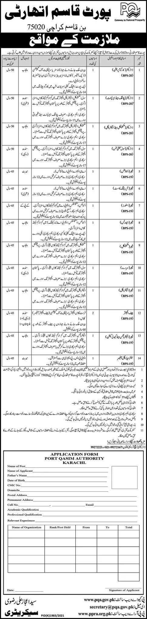 Port Qasim Authority Jobs 2022 – Port Qasim Authority Karachi Jobs 2022 — original advertisement