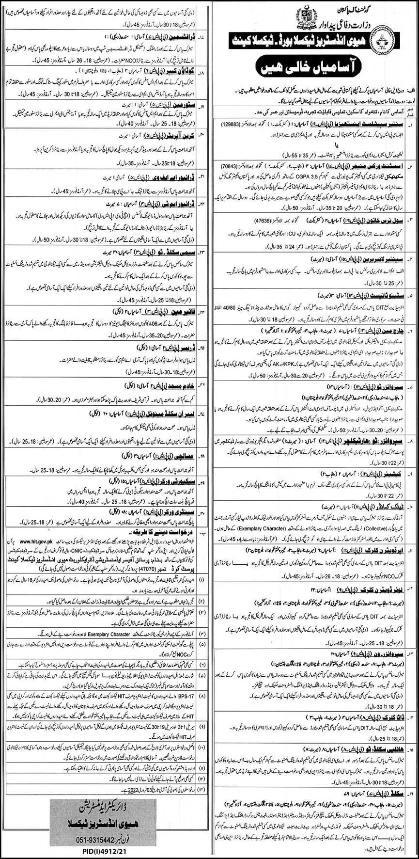 Heavy Industries Taxila Jobs 2022 Jobs 2022 — original advertisement