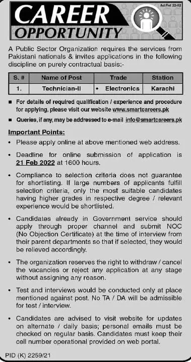 Technician-II job in public sector – Public Sector Organization Jobs 2022 — original advertisement
