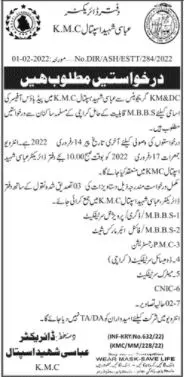 Khyber Medical College Peshawar Jobs – Khyber Medical College KMC Peshawar Jobs 2022 — original advertisement