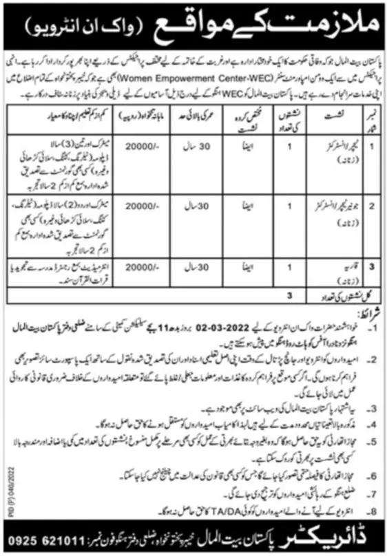 Pakistan Baitul Mal PUNJAB JOBS – Social Welfare & Bait-Ul-Maal Department Punjab Jobs 2022 — original advertisement
