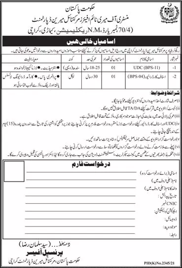 Ministry of Mari Time  Affairs JOBS – Ministry of Maritime Affairs Jobs 2022 — original advertisement