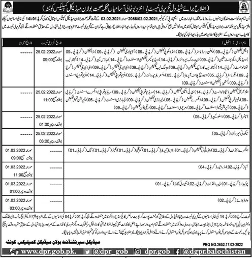 Bolan Medical Complex Quetta JOBS – Bolan University Of Medical And Health Sciences, Quetta Jobs 2022 — original advertisement