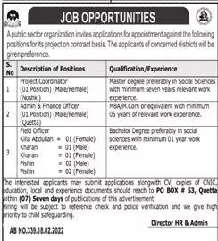 PUBLIC Sector  Organization JOBS – Public Sector Organization Jobs 2022 — original advertisement