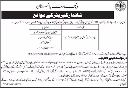 The State Bank of Pakistan Karachi Jobs Jobs 2022 — original advertisement