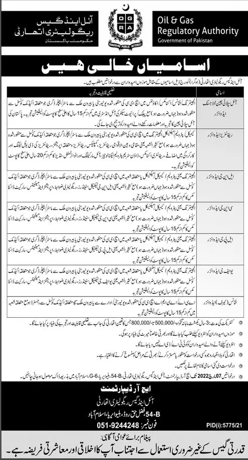 OIL & Gas Regulatory Authority JOBS – Oil & Gas Development Company LTD Jobs 2022 — original advertisement