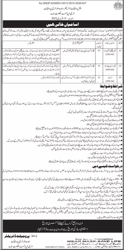 Sindh Solar Energy Project  SINDH JOBS – Energy Department Punjab Jobs 2022 — original advertisement