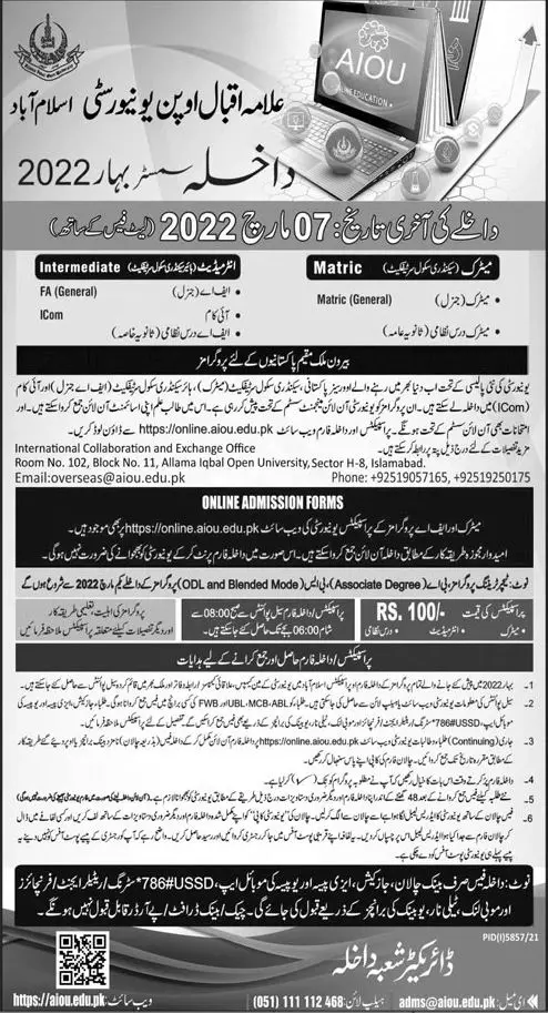 Allama Iqbal Open University Adminations – Allama Iqbal Open University Islamabad Jobs 2022 — original advertisement