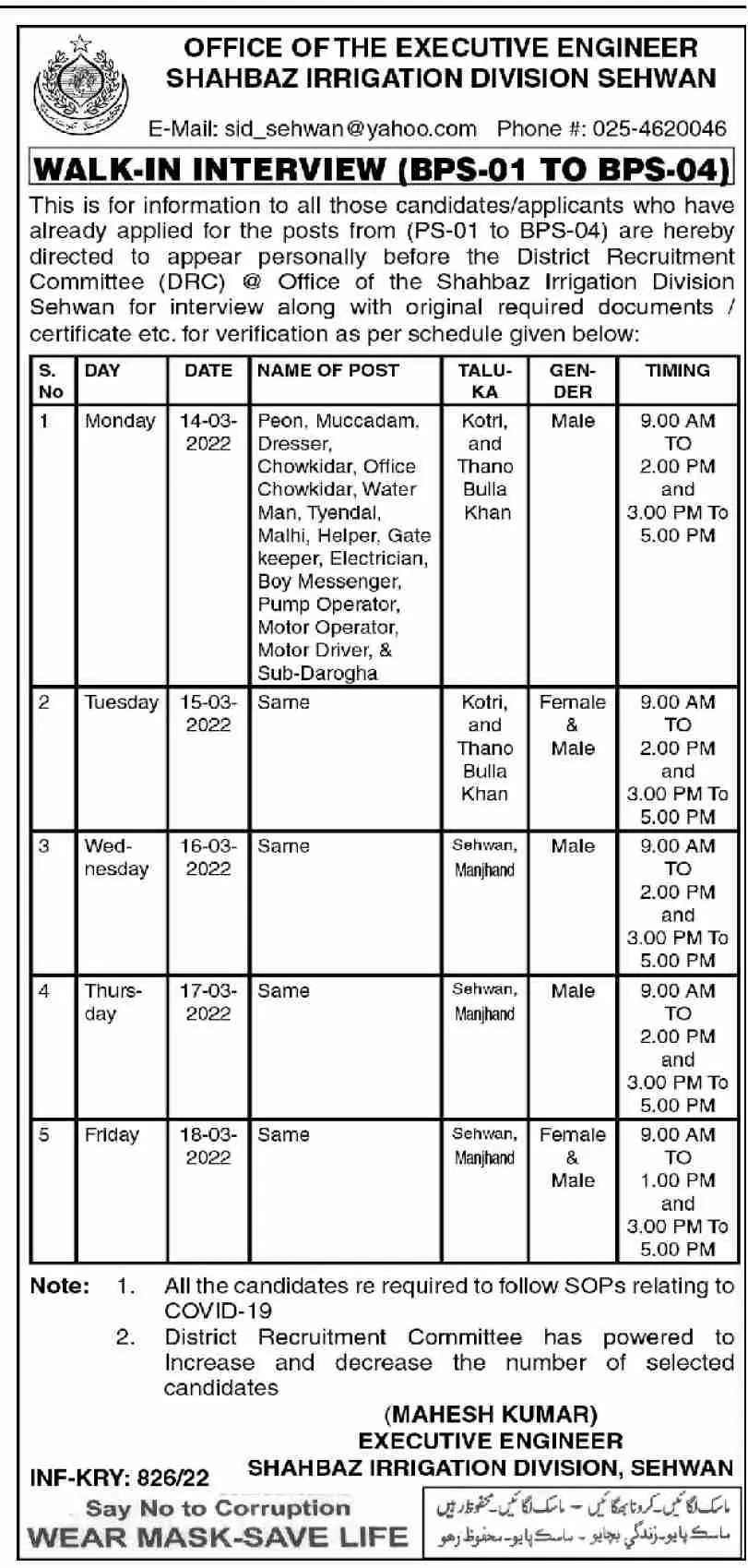 Executive Engineer Shahbaz Irrigation Division Sehwan Jobs – Irrigation Department Sindh Jobs 2022 — original advertisement