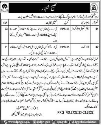 District And Session Judge Jafarabad  Jobs – District & Session Judge Jobs 2022 — original advertisement