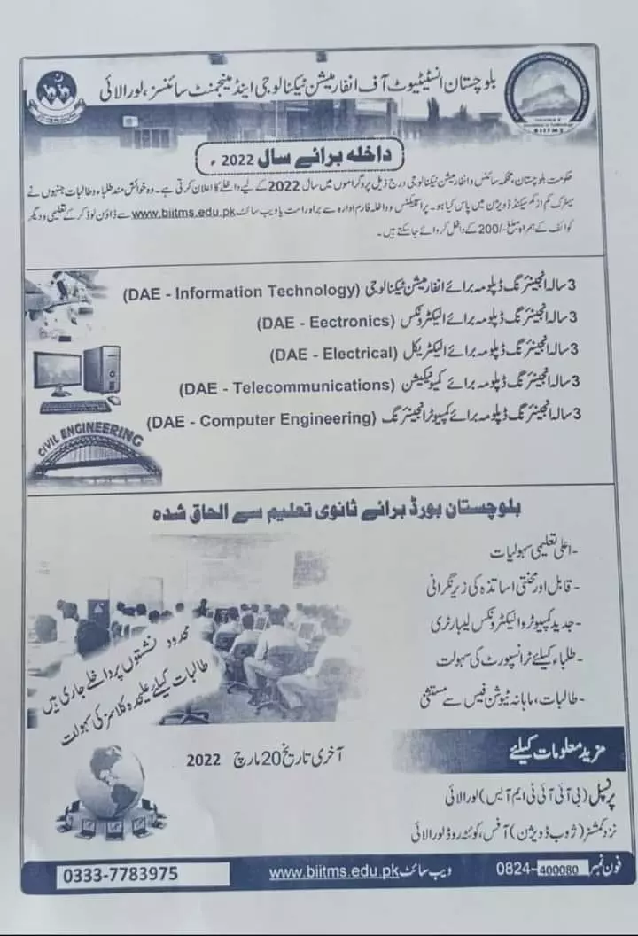 Admissions University of Information Technology Loralai – Balochistan Institute of Information Technology & Management Science Loralai Admissions 2022 — original advertisement