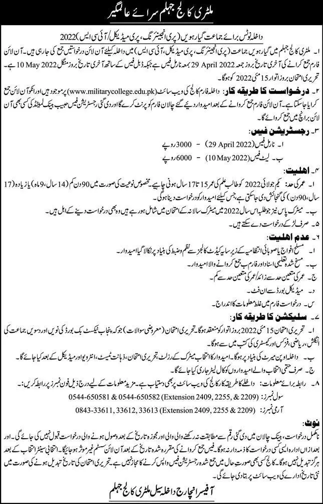 Military College Jhelum Sarai Alamgir Admissions 2022 Admissions 2022 — original advertisement