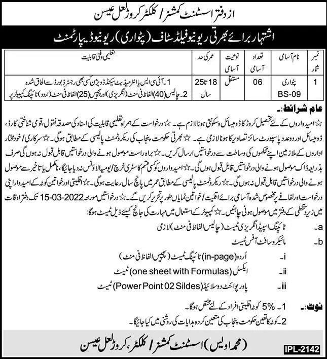 Jobs In Revenue Department – Revenue Department Punjab Jobs 2022 — original advertisement