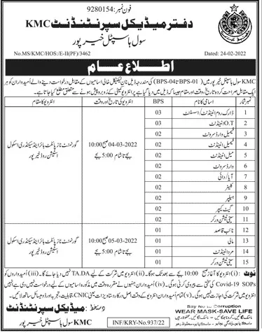 Office Of  The Medical Superintendent Khairpur  Jobs – Govt of Sindh Jobs 2022 — original advertisement