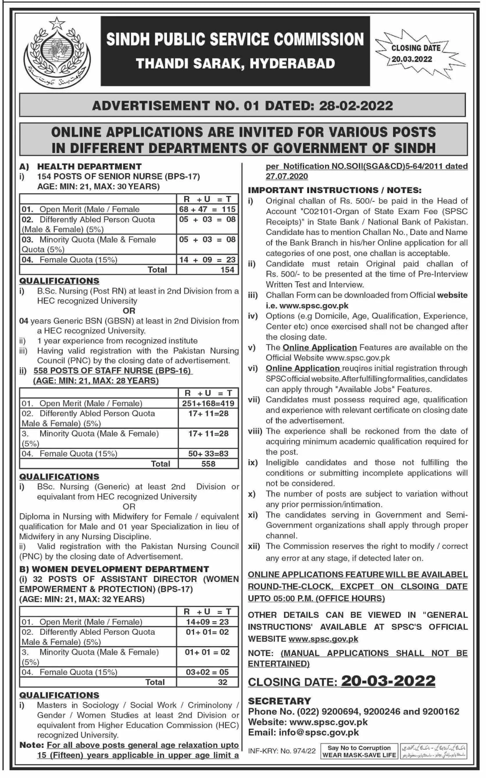 Jobs In Sindh Public Service Commission 01/2022 – Sindh Public Service Commission at Karachi Jobs 2022 — original advertisement