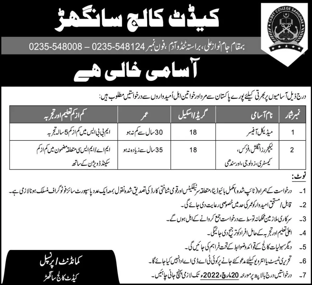 Cadet College Sanghar Jobs – Cadet College Sanghar Sindh Jobs 2022 — original advertisement