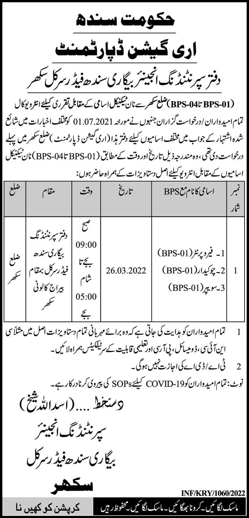 Interview Schedule Irrigation Department Sindh Jobs Jobs 2022 — original advertisement