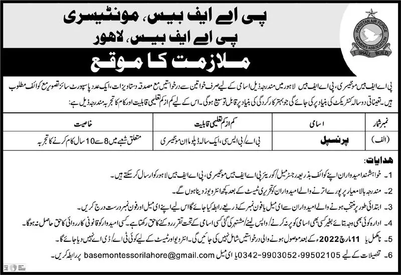 Pakistan Air Force Base Lahore Jobs Jobs 2022 — original advertisement