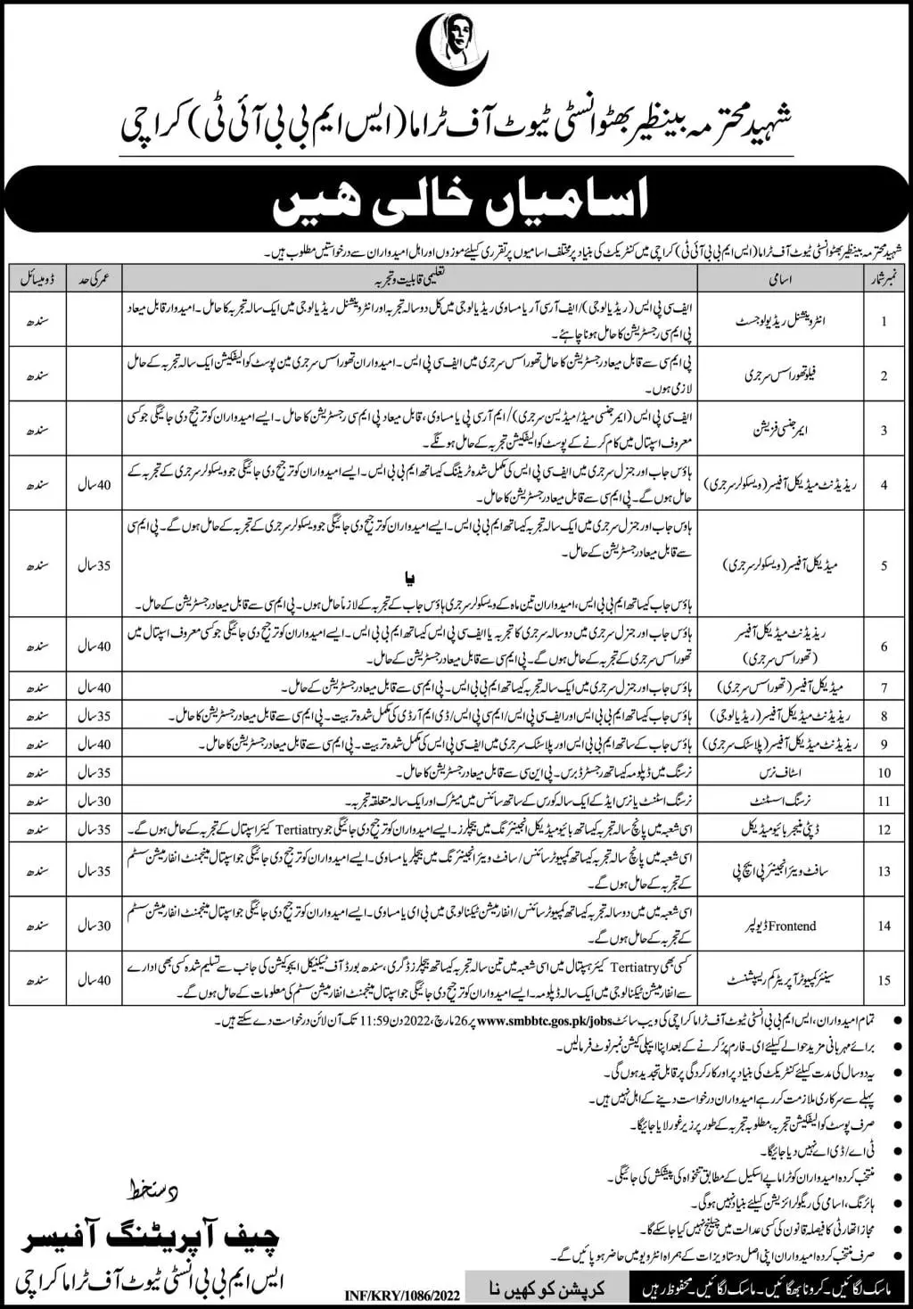 Shaheed Mohtarma Benazir Bhutto Institute Of Trauma Jobs – Public Sector Organization Jobs 2022 — original advertisement