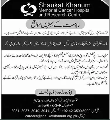 Shaukat Khanum Cancer Hospital & Research Centre Jobs – Shaukat Khanum Memorial Cancer Hospital and Research Centre Jobs 2022 — original advertisement