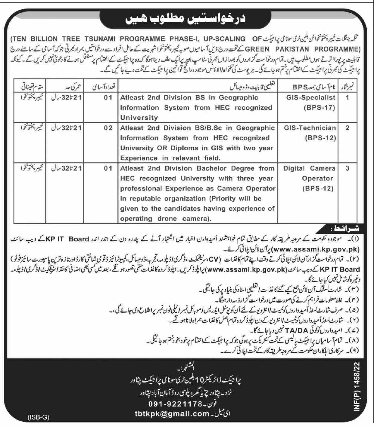 Forest Department Khyber Pakhtunkhwa  Jobs 2022 Jobs 2022 — original advertisement