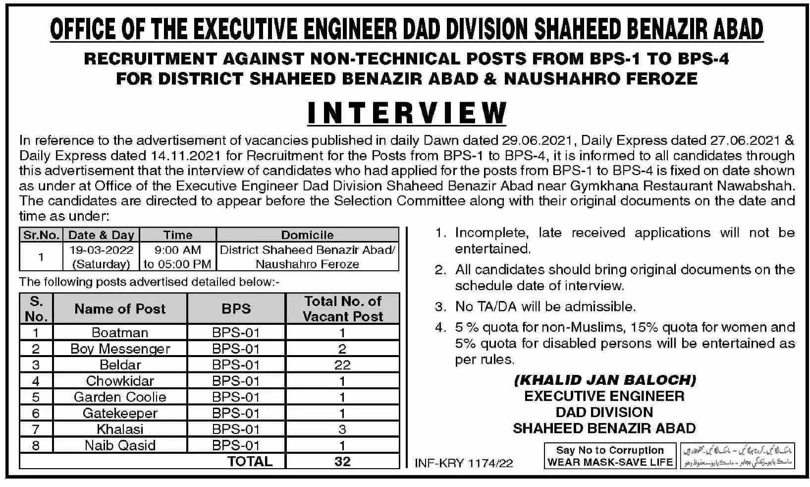 Interview Executive Engineer DAD Division Shahed Benaziraba – Public Sector Organization Jobs 2022 — original advertisement