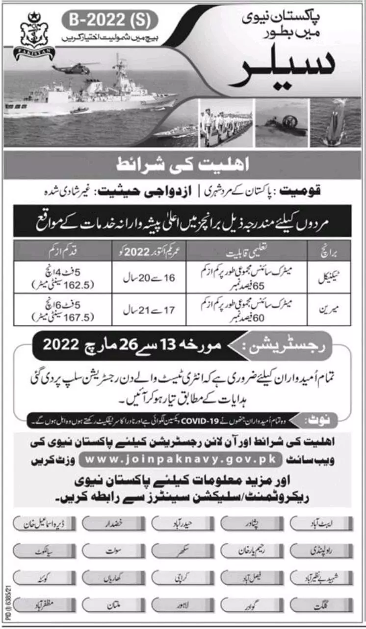Jobs In Pakistan Navy Jobs 2022 — original advertisement