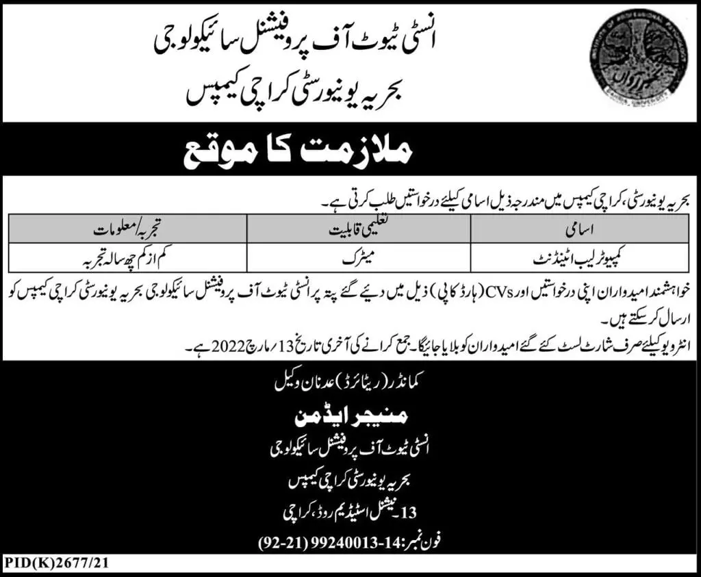 Jobs In Pakistan Bahria University Karachi Campus – Bharia University Karachi Jobs 2022 — original advertisement
