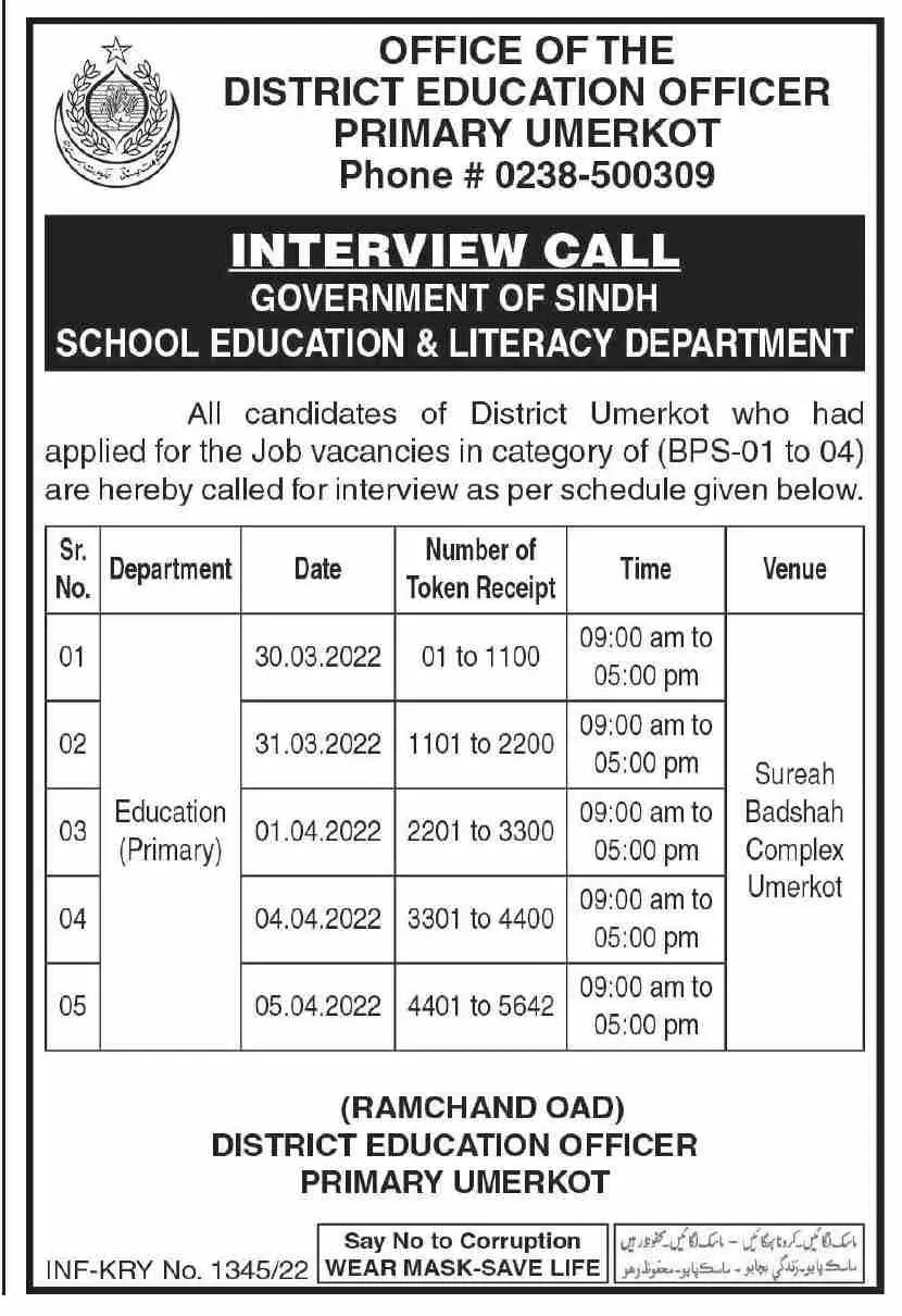 Interview School Education Literacy Department Sindh – Govt of Sindh Jobs 2022 — original advertisement