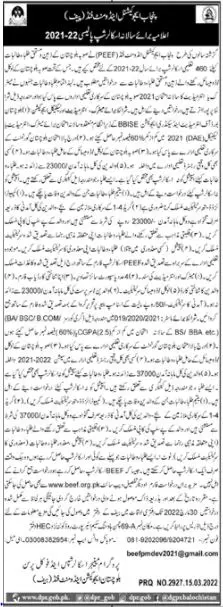 PEEF Scholarship For Balochistan Students – Punjab Educational Endowment Fund PEEF Scholarships 2022 — original advertisement
