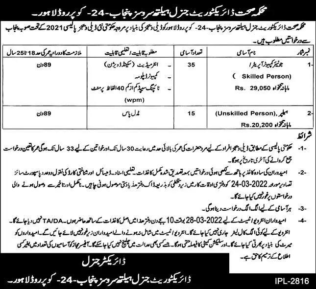 Jobs Health Department Punjab Jobs 2022 — original advertisement