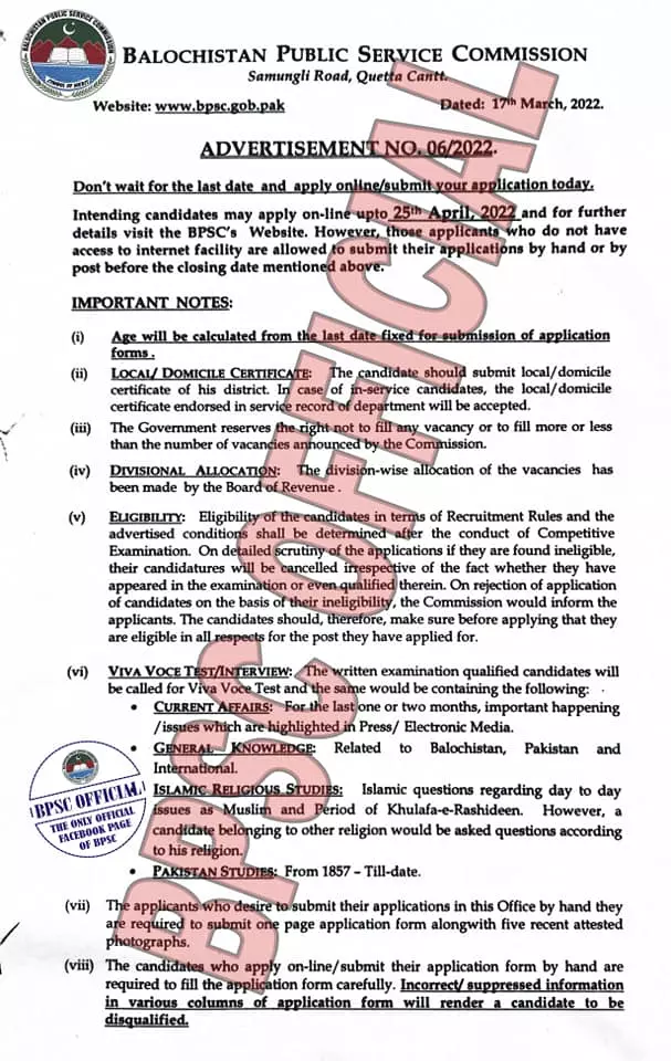 Balochistan Public Service Commission Jobs 6/2022 – Balochistan Public Service Commission Quetta Balochsitan Jobs 2022 — original advertisement