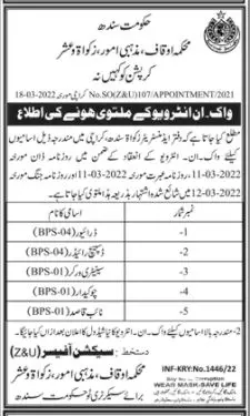 cancellation interview hajj department sindh – Govt of Sindh Jobs 2022 — original advertisement