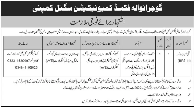 Jobs In Pakistan Army Gujranwala Jobs 2022 — original advertisement