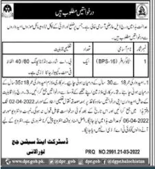 Jobs In District & Session Judge Loralai Jobs 2022 — original advertisement