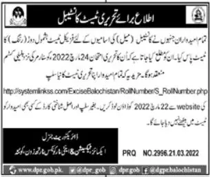Written Test Schedule Excise Department Quetta – Excise Taxation and Anti Narcotics Department Balochistan Jobs 2022 — original advertisement