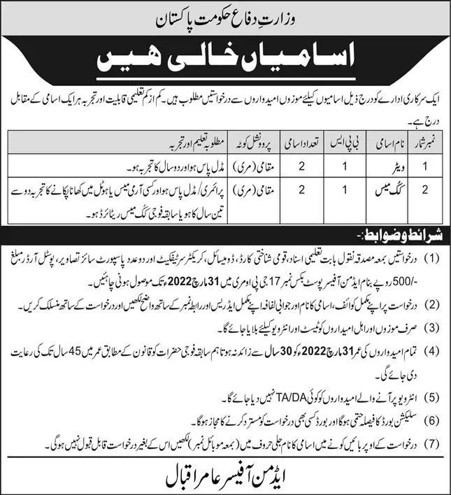 Jobs In Ministry of Defence Islamabad – Ministry of Defence Pakistan Jobs 2022 — original advertisement