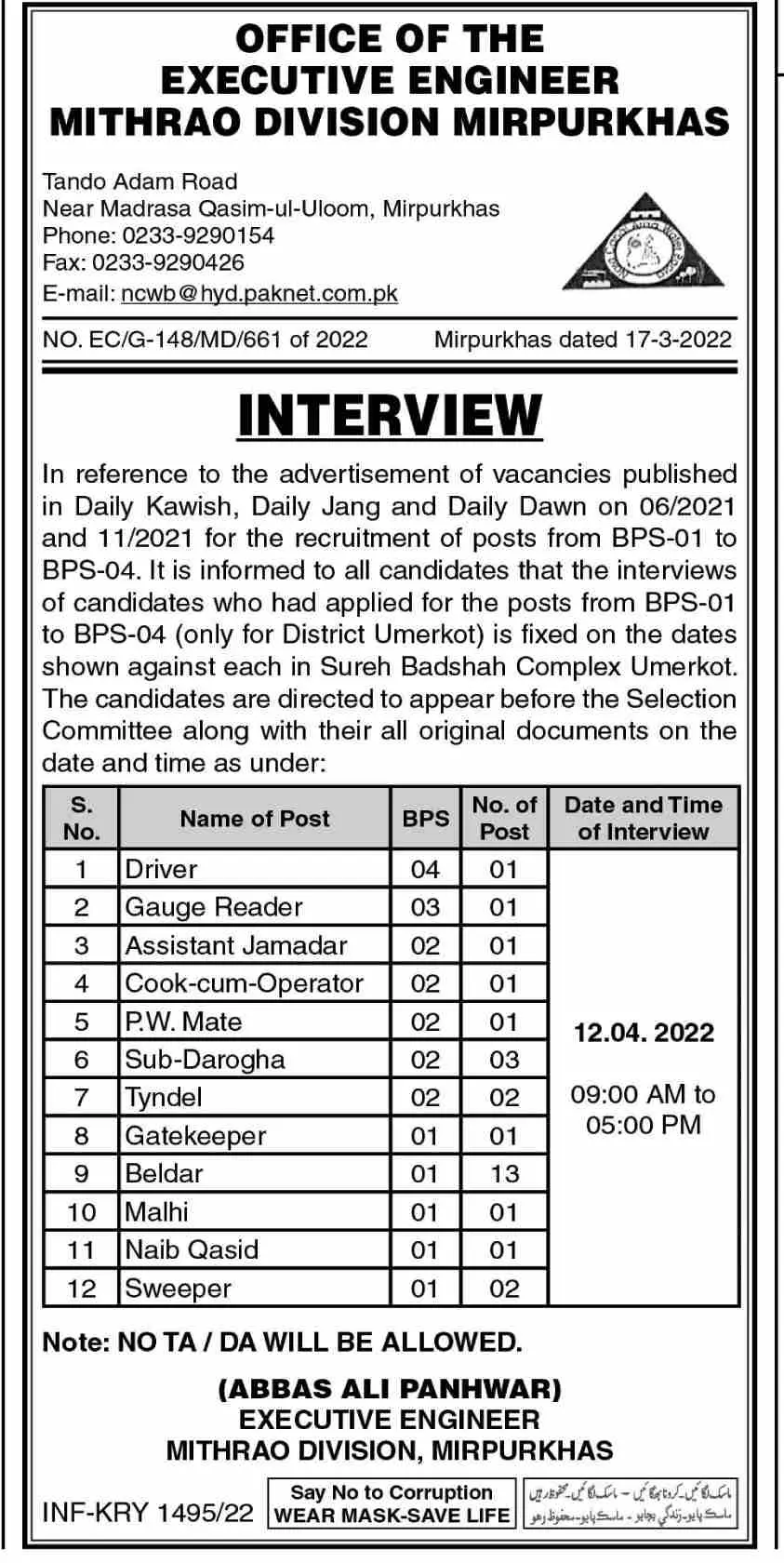Jobs In office of the executive engineer Mirpurkhas – Govt of Sindh Jobs 2022 — original advertisement