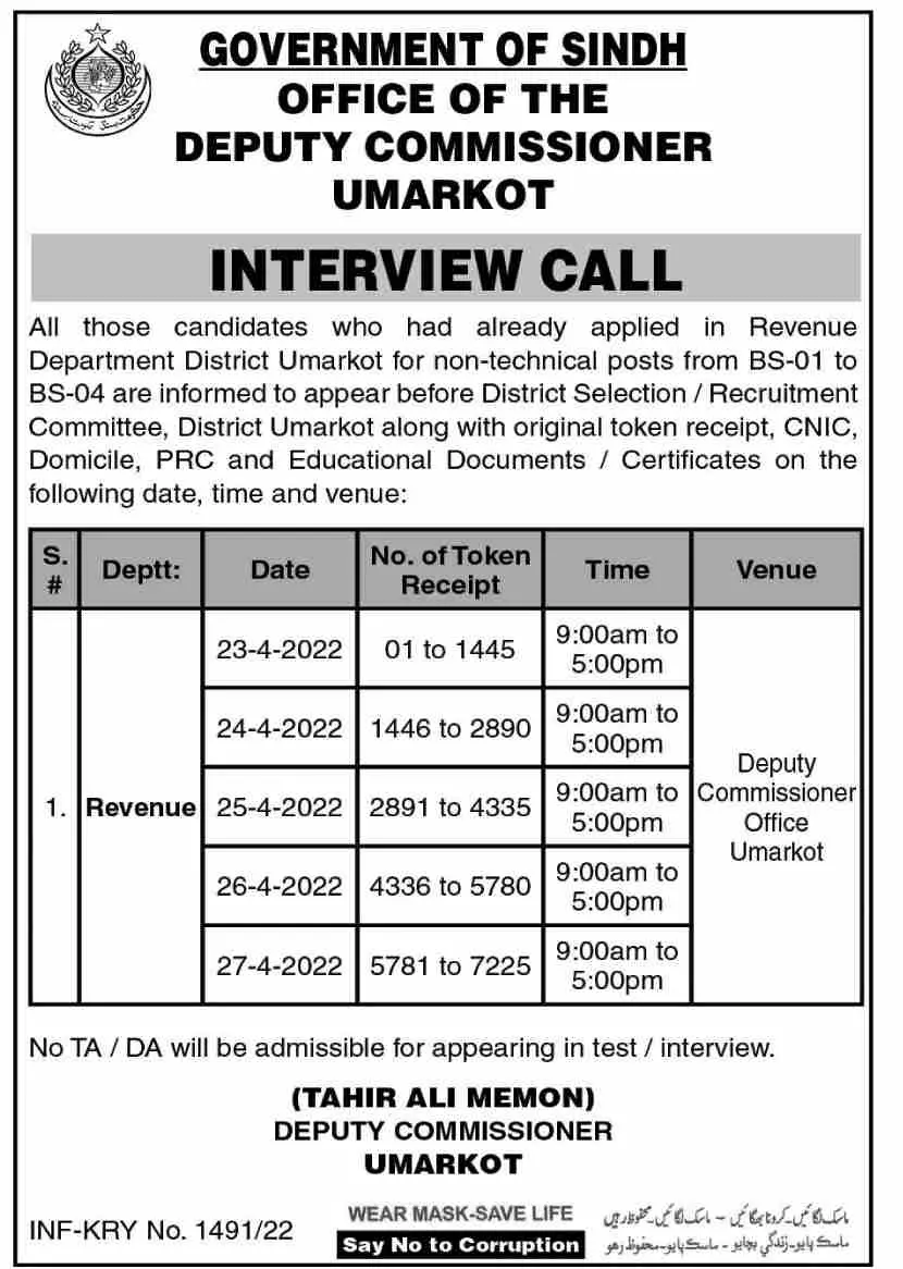 Interview In Office Of the Deputy Commissioner Umerkot – Board of Revenue Sindh Jobs 2022 — original advertisement