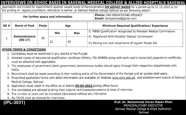 Interview Sahiwal Medical College and Hospital Sahiwal – Sahiwal Medical College Sahiwal Jobs 2022 — original advertisement