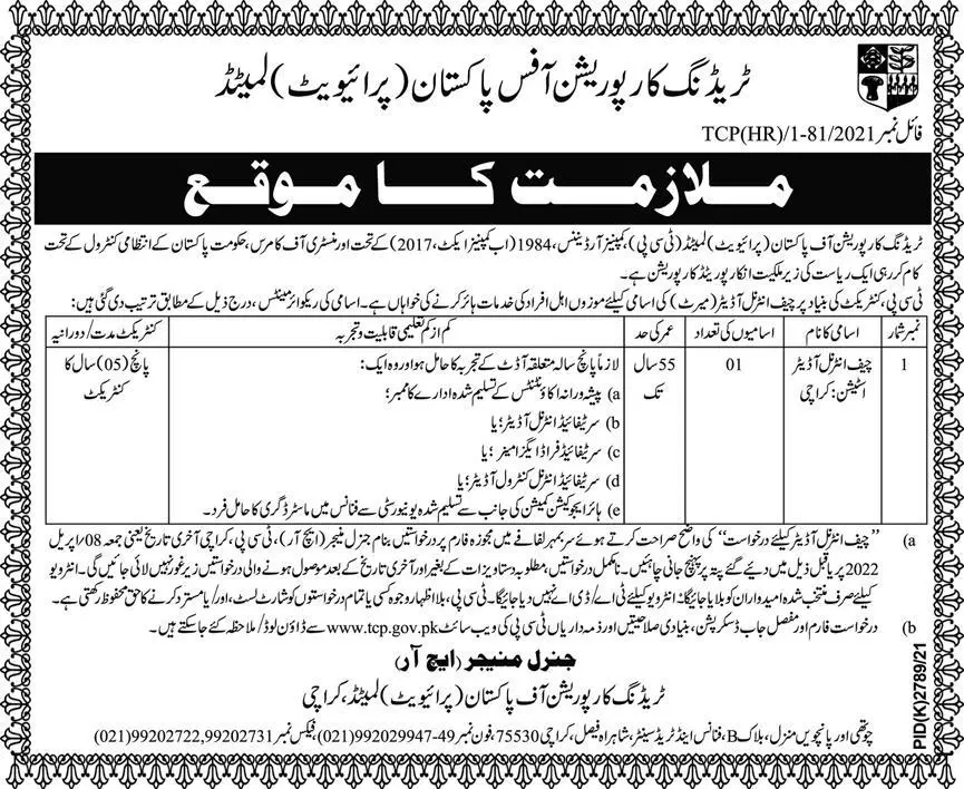 Jobs In Trading Corporation of Pakistan Private Limited Jobs 2022 — original advertisement