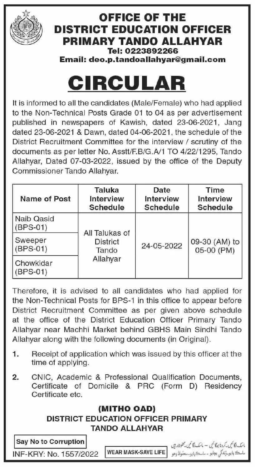Jobs In District Education Office Tando Allahyar – School Education & Literacy Department Sindh Jobs 2022 — original advertisement