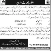 Interview Excise and Taxation Department Balochistan – Excise Taxation and Anti Narcotics Department Balochistan Jobs 2022 — original advertisement