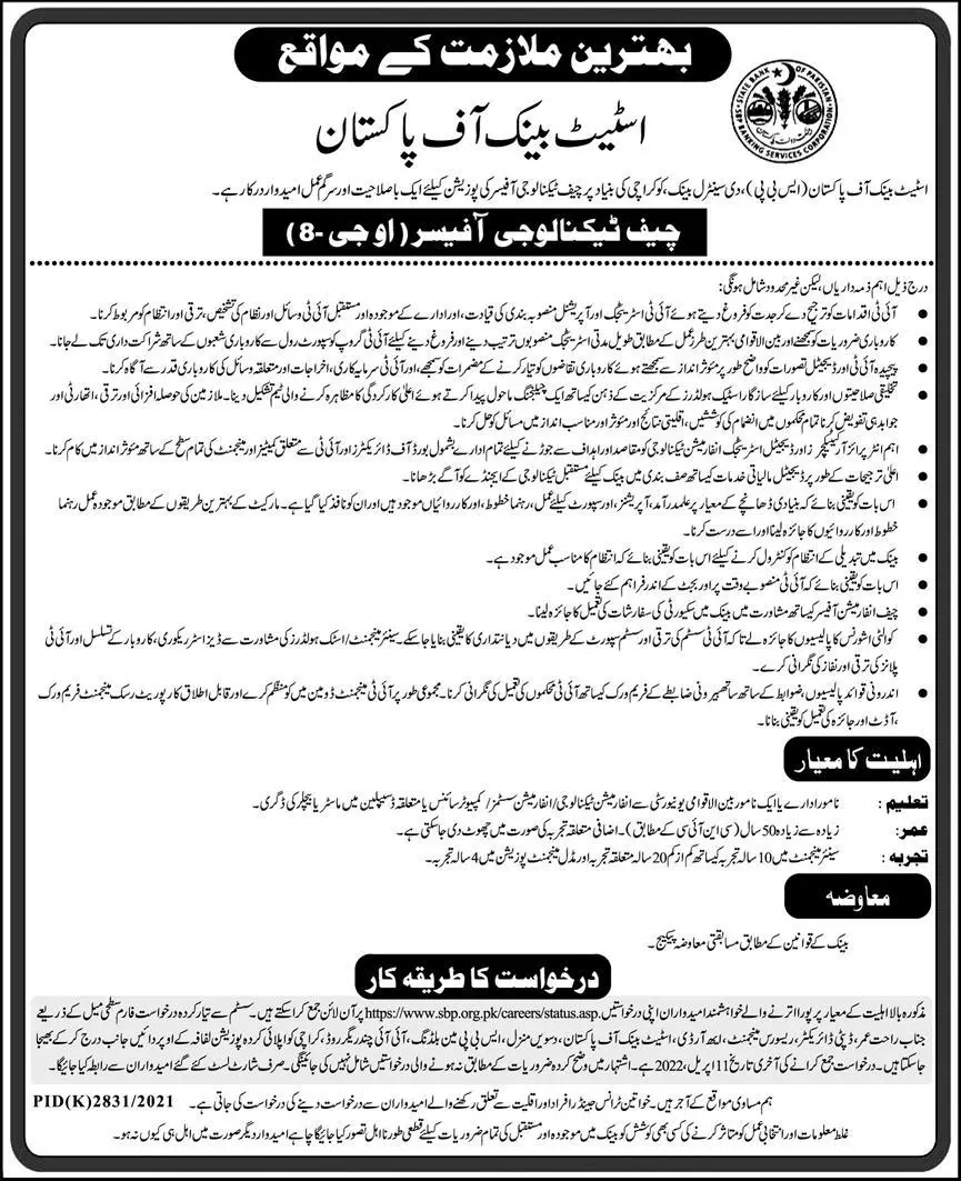 Jobs In state Bank of pakistan Jobs 2022 — original advertisement