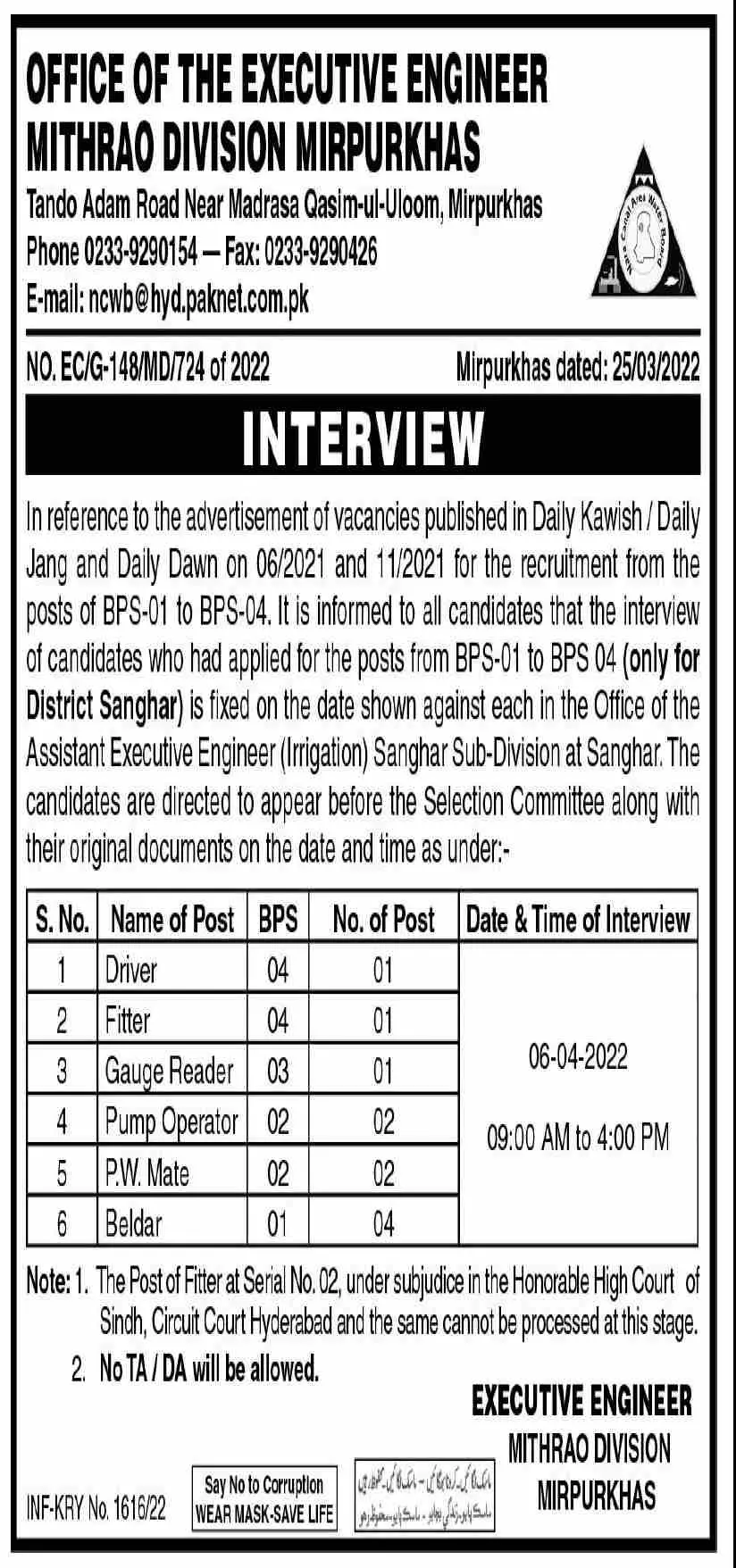 Interview Executive Engineer Mithrao Division Mirpur Khas – Govt of Sindh Jobs 2022 — original advertisement