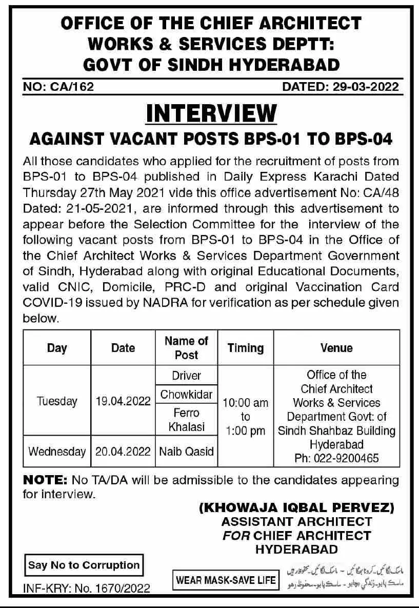 Interviews Works Services Department Hyderabad – Govt of Sindh Jobs 2022 — original advertisement