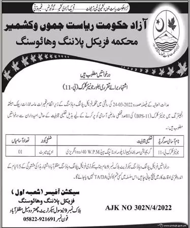Jobs In Physical Planning & Housing Department – Planning & Development Department AJK Jobs 2022 — original advertisement